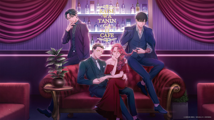 来世は他人がいい」霧島＆吉乃のラグジュアリーな格好が素敵すぎる