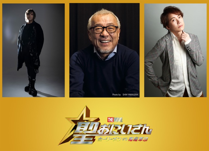 映画『聖☆おにいさん THE MOVIE~ホーリーメンVS悪魔軍団~』中尾隆聖、緒方恵美、置鮎龍太郎