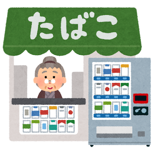 「タバコが似合うキャラといえば?」