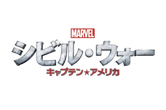 （C）2015 Marvel.