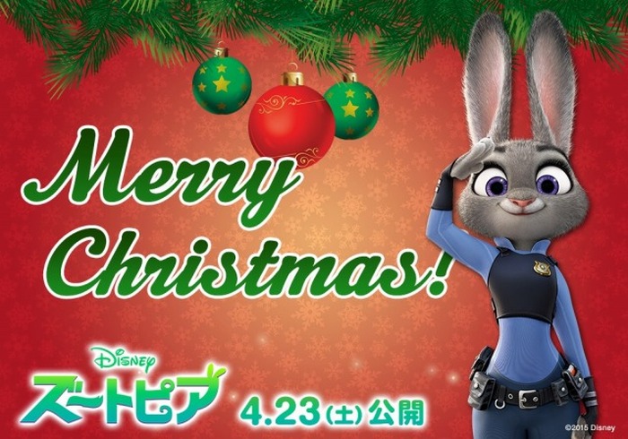 （c）2015 Disney. All Rights Reserved. / Disney.jp/Zootopia