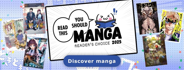 「You Should Read This Manga」(読むべきマンガ)2025年度版リスト