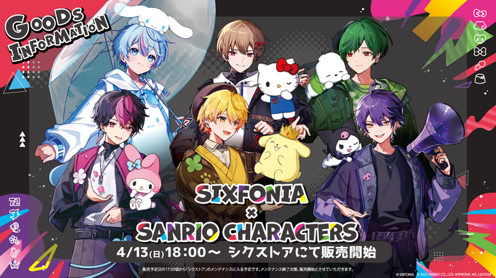 シクフォニ×サンリオキャラクターズ、コラボヴィジュアル