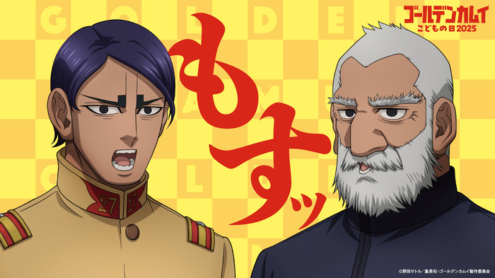 鯉登親子「もすッ」描き下ろしイラスト