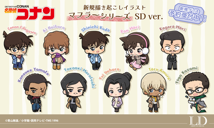 TVアニメ『名探偵コナン』マフラーシリーズSD