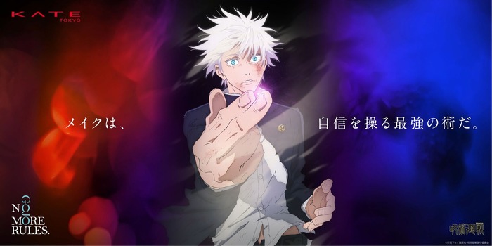 五条悟 KATEコラボ ケイトから五条悟の“六眼”が煌めく限定アイブロウ＆アイライナー