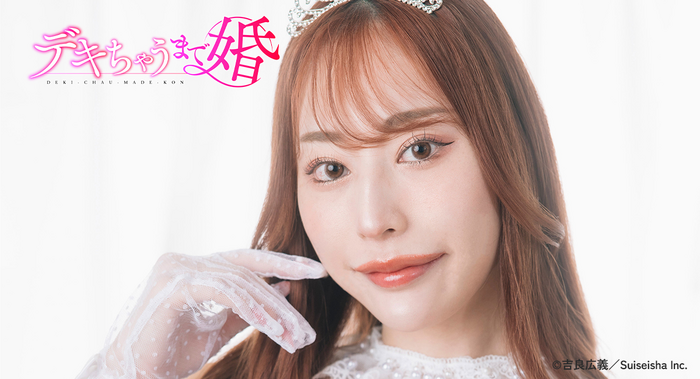 『デキちゃうまで婚』セクシー女優・菊乃らん、ヒロイン「片瀬絢乃」コスプレ風衣装姿
