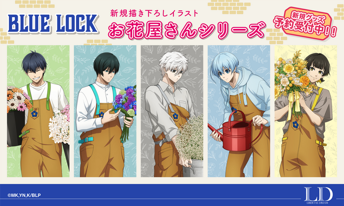 TVアニメ『ブルーロック』新規描き下ろしイラスト「お花屋さんシリーズ」登場（C）金城宗幸・ノ村優介・講談社／「ブルーロック」製作委員会