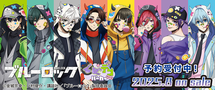 ブルーロック」世一、凛、誠士郎、廻、豹馬らが“でびデコ