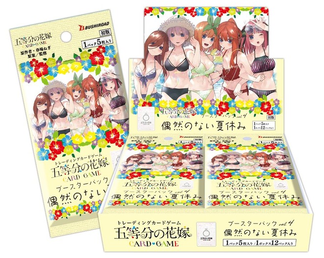 五等分の花嫁 ブースターパック Amazon.co.jp: ヴァイスシュヴァルツ ブースターパック 映画「五