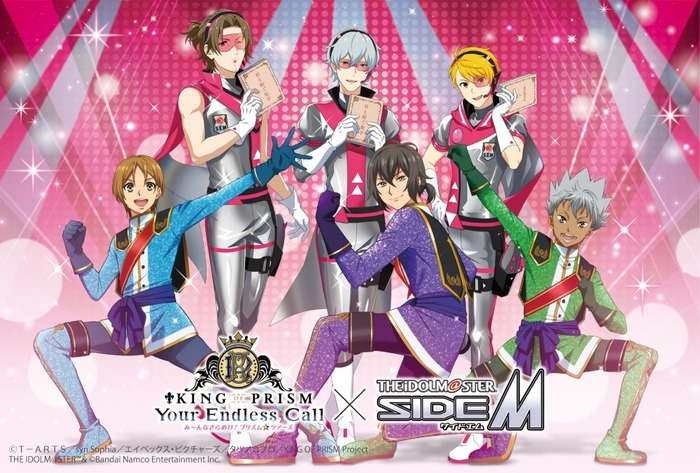 『KING OF PRISM』×『アイドルマスター SideM』コラボビジュアル