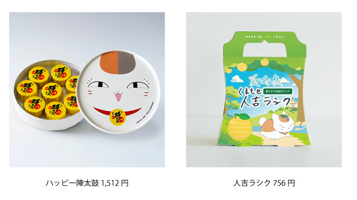 夏目友人帳　うちわ 新品未開封 熊本 くまもと　10点セット 夏目友人帳 うちわ 新品未開封 熊本 くまもと - メルカリ