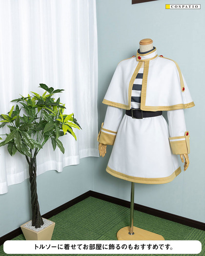フリーレン コスチュームセット