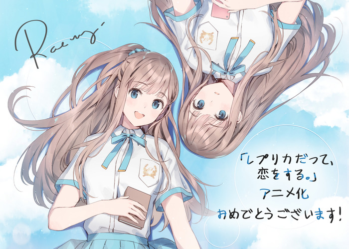 『レプリカだって、恋をする。』キャラクター原案・raemzお祝いイラスト