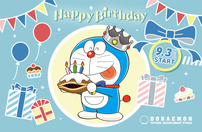 ドラえもん未来デパート「ドラえもん バースデイ2025」新商品