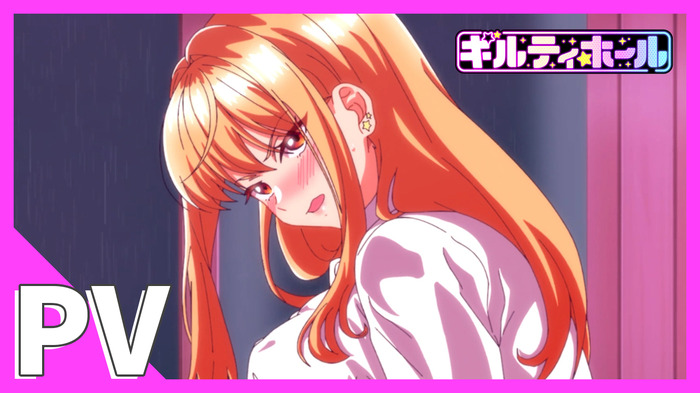 『ギルティホール』PV