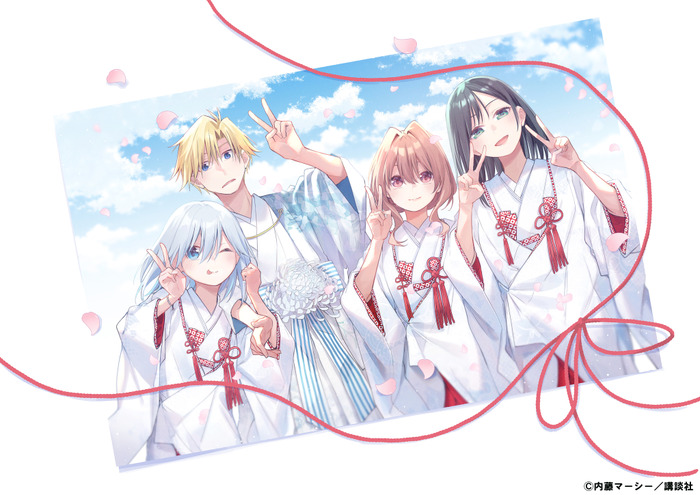 巫女三姉妹と紡ぐラブコメ「甘神さんちの縁結び」約4年半の連載