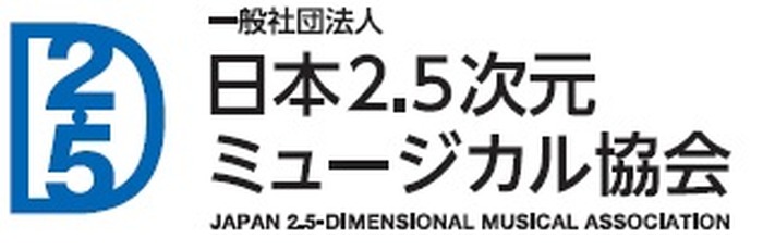 AiiA Theater Tokyo、2.5次元専用劇場での運用契約を2017年4月まで更新