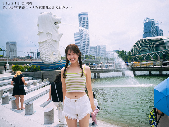 『小坂井祐莉絵1st写真集(仮)』先行カット