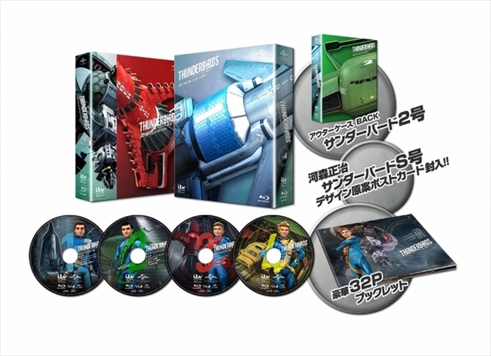 サンダーバードARE GO」BD/DVD-BOX発売 第1シーズン13話収録、河森正治