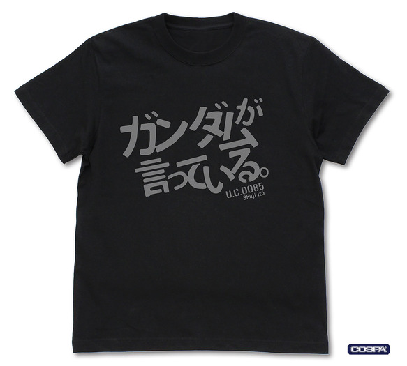COSPA「機動戦士Gundam GQuuuuuuX 『ガンダムが言っている』Tシャツ」（C）創通・サンライズ