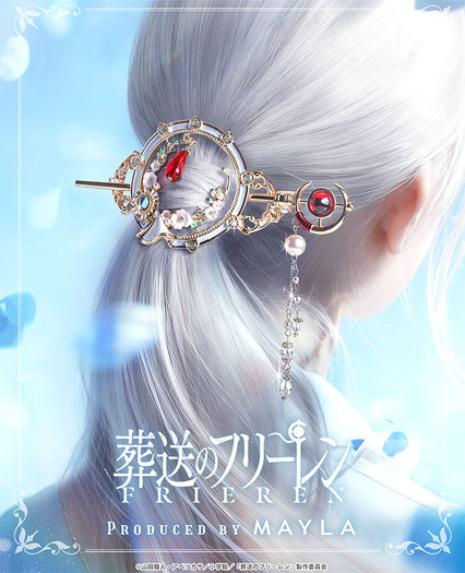 葬送のフリーレン アイコニック ヘアオブジェ マジェステ + 簪 フリーレン