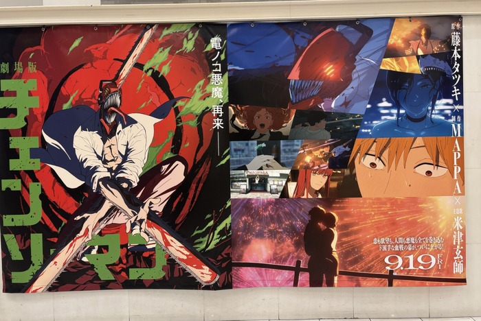 『チェンソーマン』劇場展示パネル(編集部員撮影)
