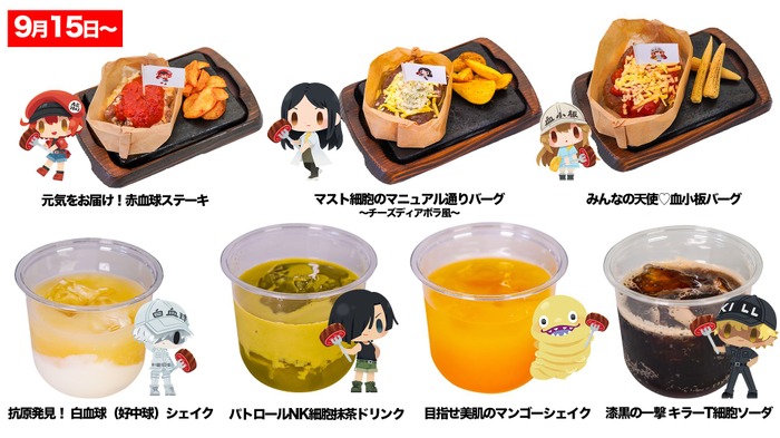 【コラボメニュー】前半メニュー