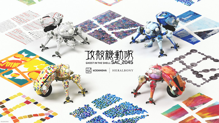 KODANSHA｜HERALBONY Project meets Tachikoma
