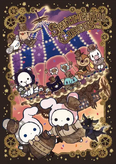 「センチメンタルサーカス」(C)2025 SAN-X CO., LTD. ALL RIGHTS RESERVED.