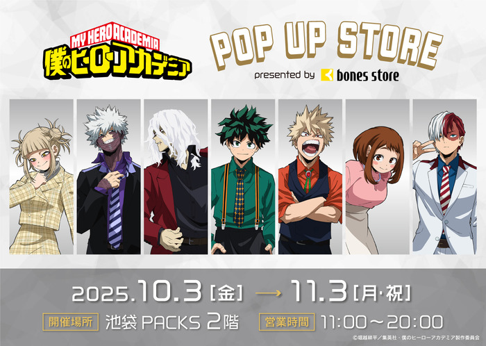 TVアニメ『僕のヒーローアカデミア』POP UP STORE presented by bones storeが開催(C)堀越耕平/集英社・僕のヒーローアカデミア製作委員会