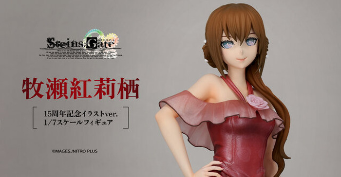 煌びやかな真紅のドレス！『シュタゲ』15周年記念イラストを元に「牧瀬紅莉栖」が1/7スケールフィギュア化