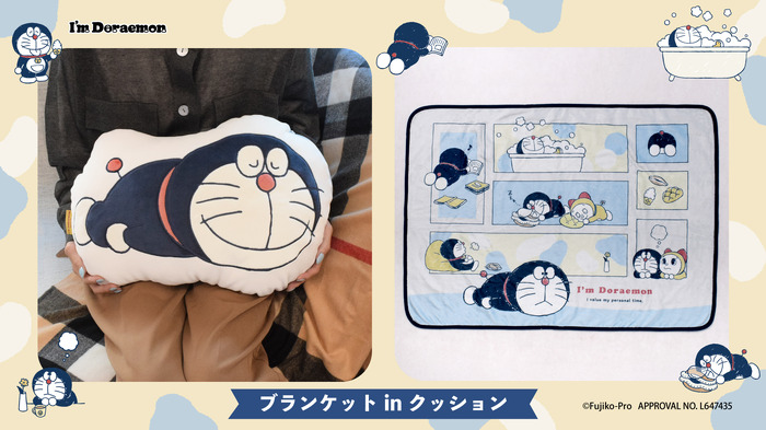 I'm Doraemonシリーズ「ブランケットinクッション」（C）Fujiko-Pro APPROVAL NO.L647435