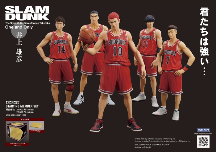 『SLAM DUNK』One and Onlyシリーズフィギュア
