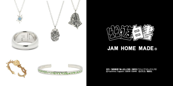 【JAM HOME MADE コラボ】アクセサリー6点が再販（C）Yoshihiro Togashi 1990年－1994年（C）ぴえろ／集英社