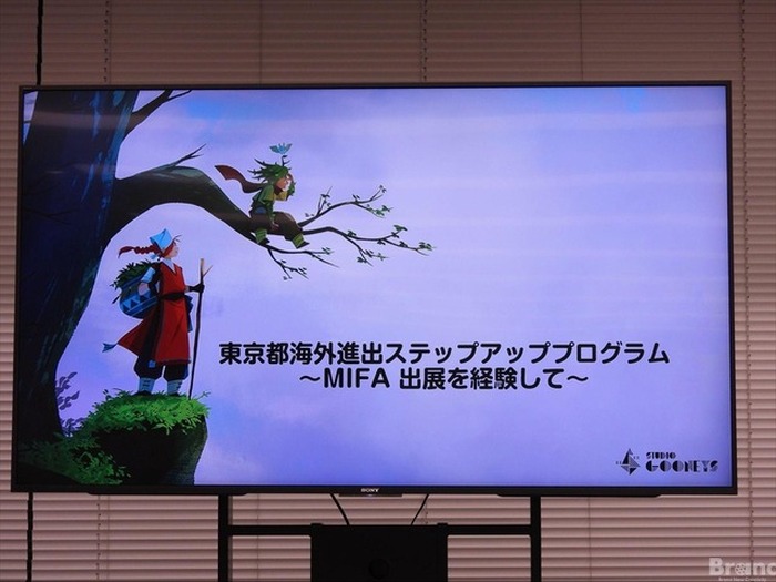 渡航費・出展費等を東京都が支援。アニメクリエイターが世界最大の見本市MIFAを目指せる「ステップアッププログラム」のセミナーが開催【参加者募集中】