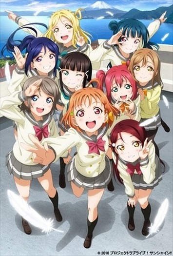 『ラブライブ!サンシャイン!!』ビジュアル(C) 2016 プロジェクトラブライブ!サンシャイン!!