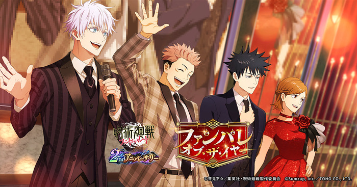 「ファンパレ・オブ・ザ・イヤー」キャンペーン画像