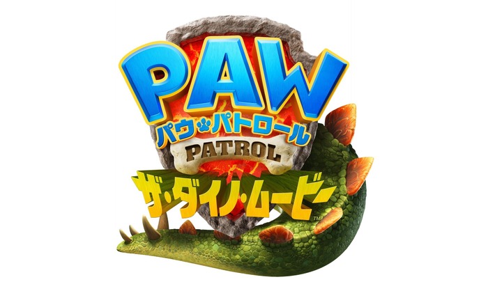 「パウ・パトロール」映画最新作が26年夏にガオガオっと日本公開決定！