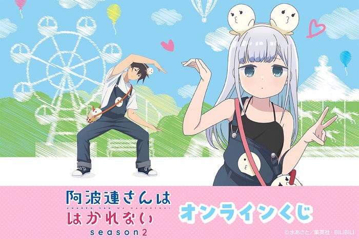 阿波連さんははかれない」体操着やメイド服、浴衣も…どの“れいな”も