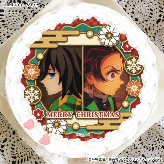 『鬼滅の刃』Xmasプリケーキ2025（C）吾峠呼世晴／集英社・アニプレックス・ufotable
