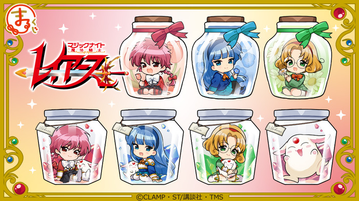 まるくじ TVアニメ『魔法騎士レイアース』(C)CLAMP・ST/講談社・TMS