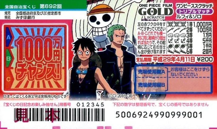 One Piece が宝くじ スクラッチに登場 1等賞金は1000万円 1枚目の写真 画像 アニメ アニメ