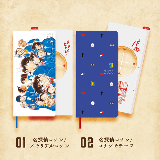 『名探偵コナン』特別版「週間手帳weeks」