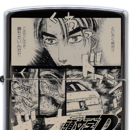 『頭文字D』ZIPPO(C)しげの秀一/講談社