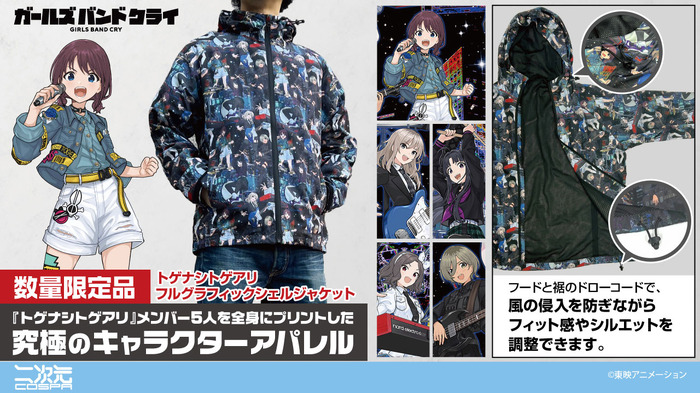 ガルクラ_グッズ_二次元コスパ.