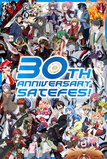 「SATELIGHT 30th Anniversary SATEFES!」