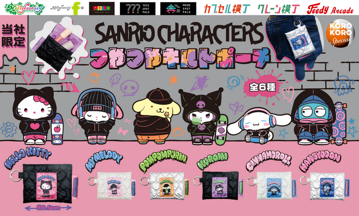 サンリオキャラクターズ つやつやキルトポーチ 全6種