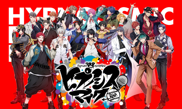 『ヒプノシスマイク -Division Rap Battle-』(C)King Record Co., Ltd.