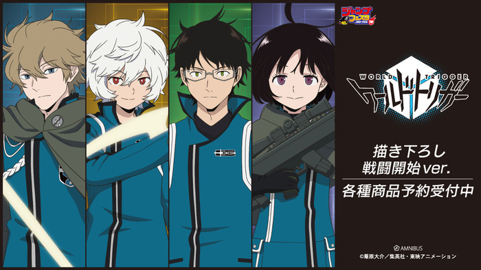 TVアニメ「ワールドトリガー」受注商品より